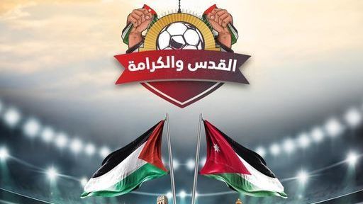 افتتاح منافسات بطولة القدس والكرامة