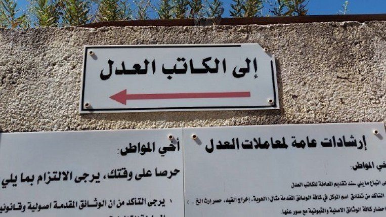 بتنسيب من مجلس القضاء.. الحكومة ترفع رسوم المحاكم النظامية