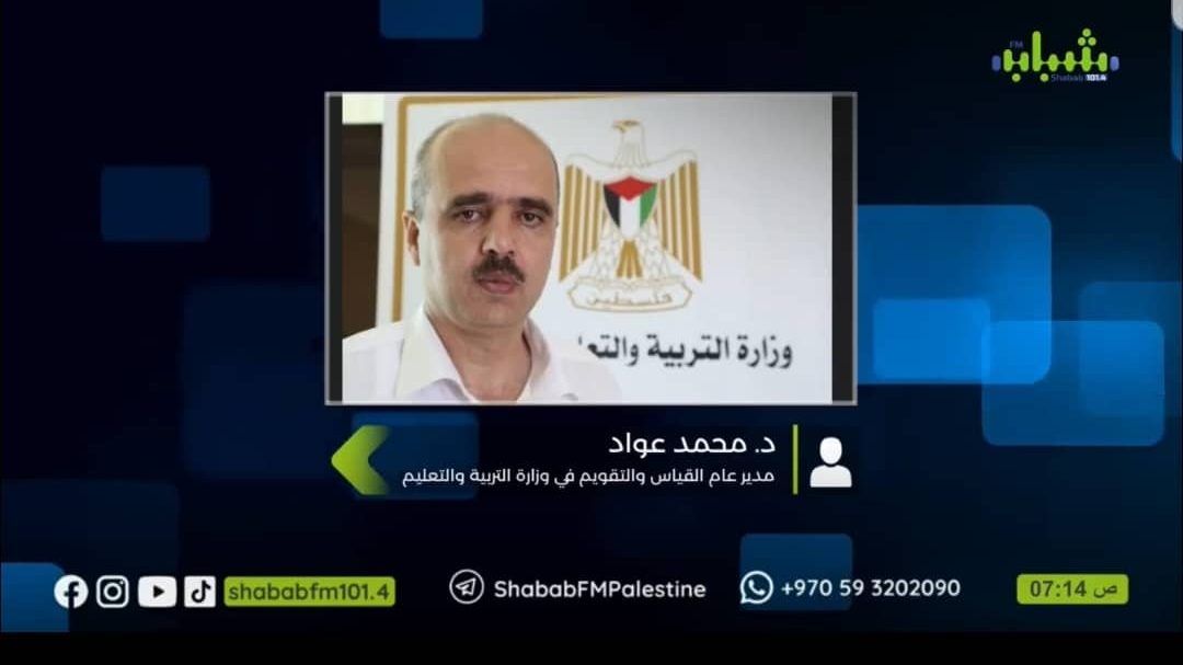 عواد يوضح آلية التعامل مع نسب النجاح المتدنية في امتحانات "التوجيهي"