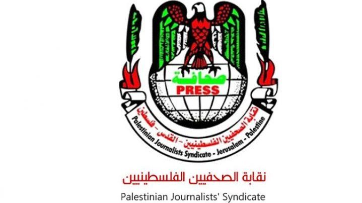 نقابة الصحفيين تدعو وسائل الإعلام إلى تجنب خطاب الكراهية والفئوية