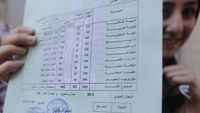 البدء تصديق شهادات طلبة الثانوية العامة