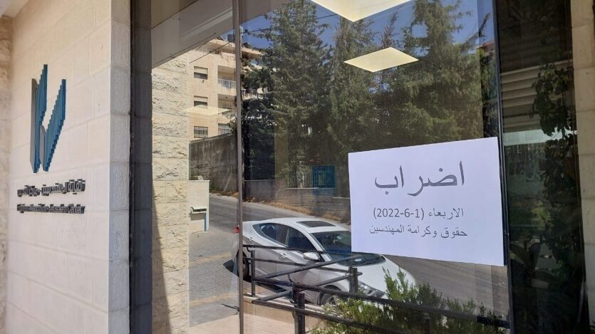 نقابة المهندسين: إضرابنا جاء بناء على حقوق وتنصل الحكومة من التزامات تعهدت بها