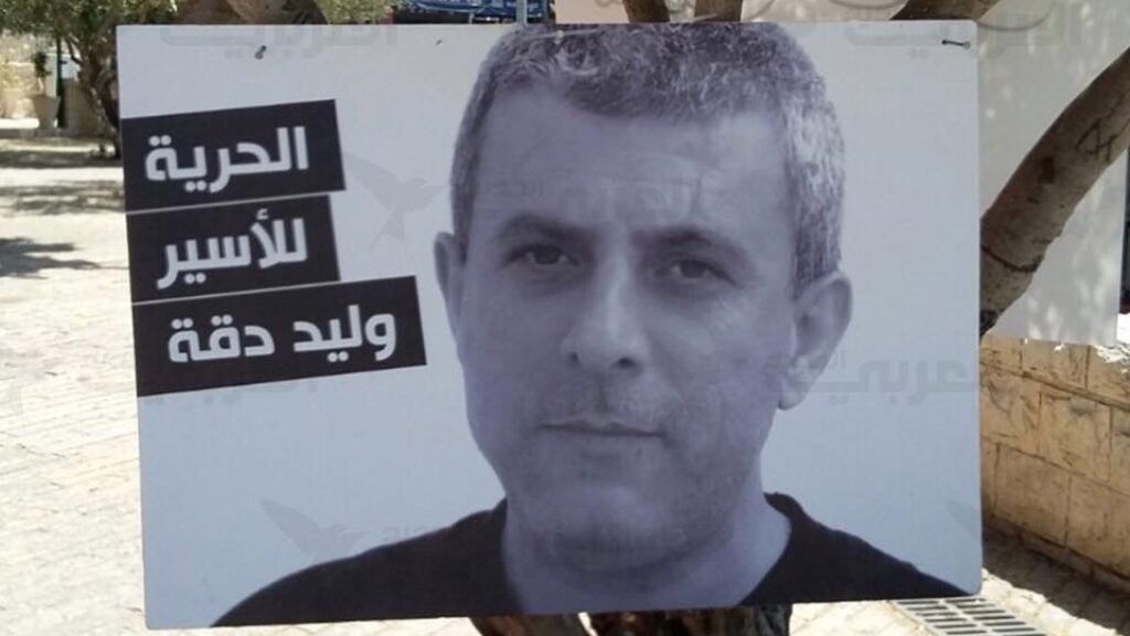 الأسير وليد دقة... يا إلهي رأيت القمر