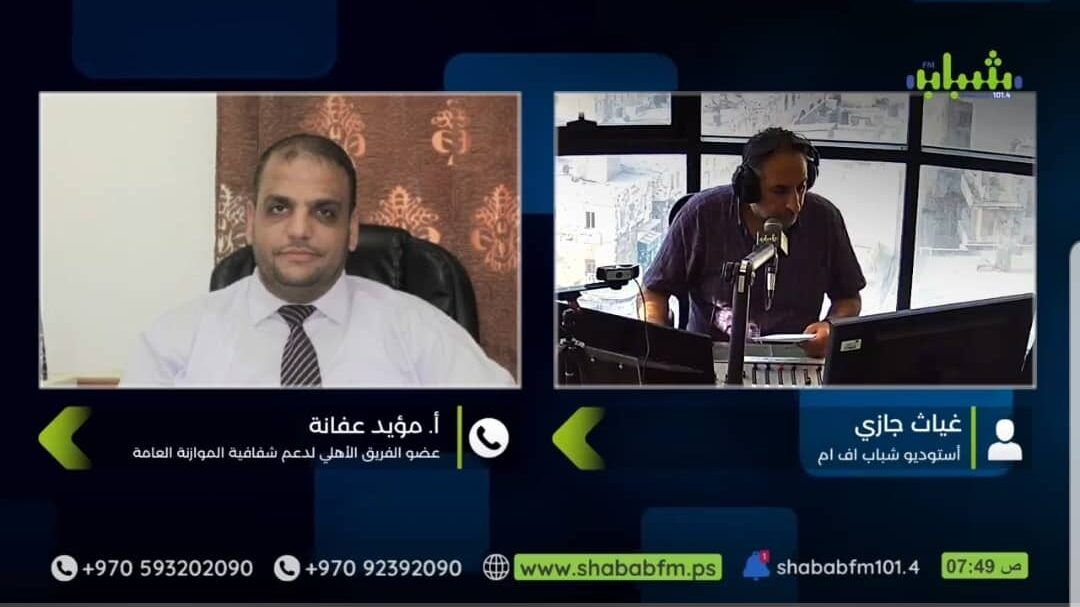 "الفريق الأهلي" يعقد مؤتمر الموازنة العامة 2022 تحت عنوان "سياسة الإصلاح المال وإدارة المال العام"