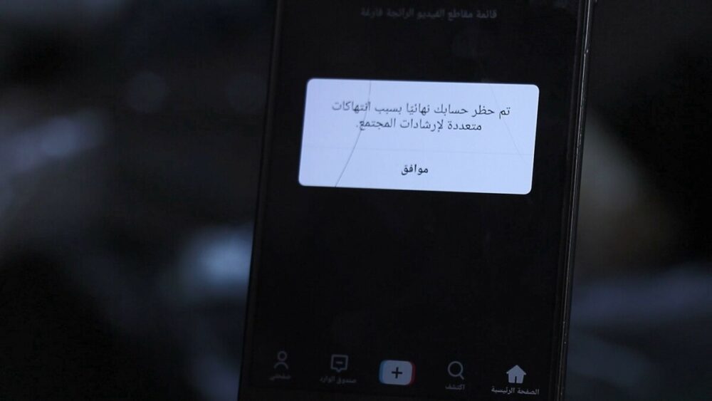 "دعم الصحفيين": مواقع التواصل تشن حملة شرسة على المحتوى الفلسطيني