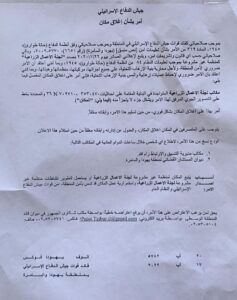 الاحتلال يغلق مؤسسات في رام الله