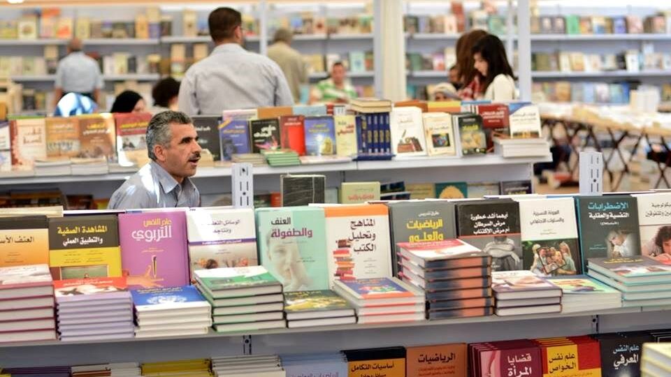 معرض فلسطين الدولي للكتاب ‏