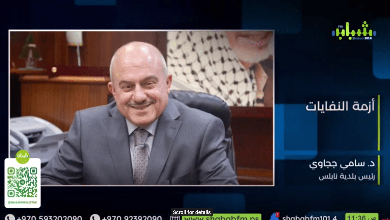 أزمة النفايات في شمال الضفة.. إلى أين وصلت وهل من حلول؟