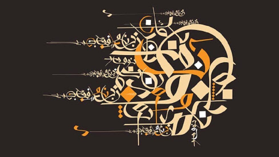 لغتنا العربيّة: جذور وانتماء ‏