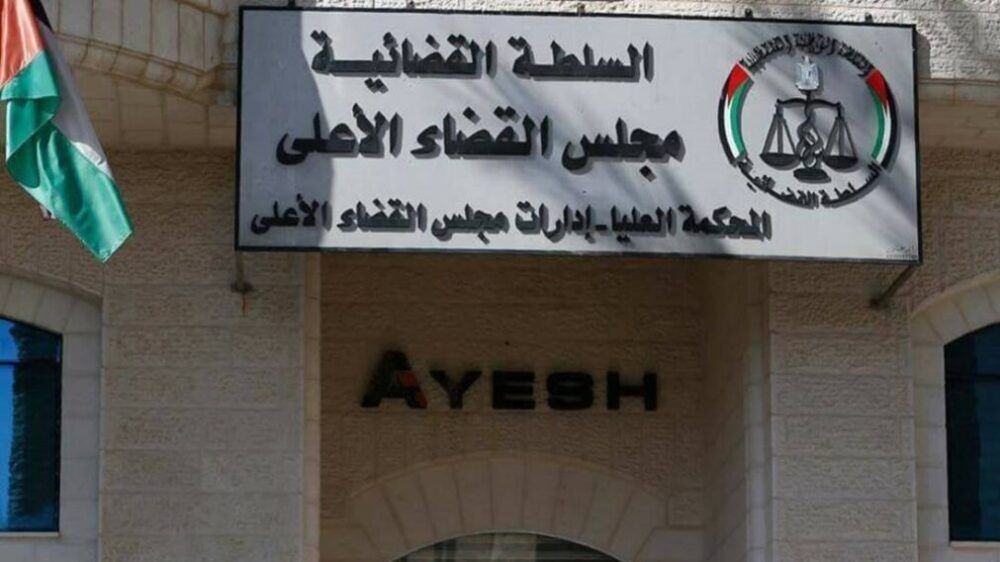 أمان: المرسوم الرئاسي بشأن المجلس الأعلى للهيئات القضائية إمعان بمخالفة الدستور والإنقلاب على أحكامه