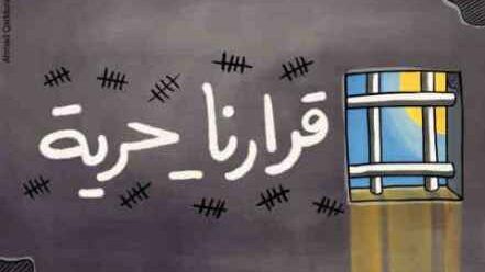 70 معتقلًا إداريًا يقاطعون محاكم الاحتلال