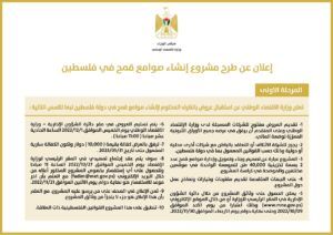 صوامع القمح