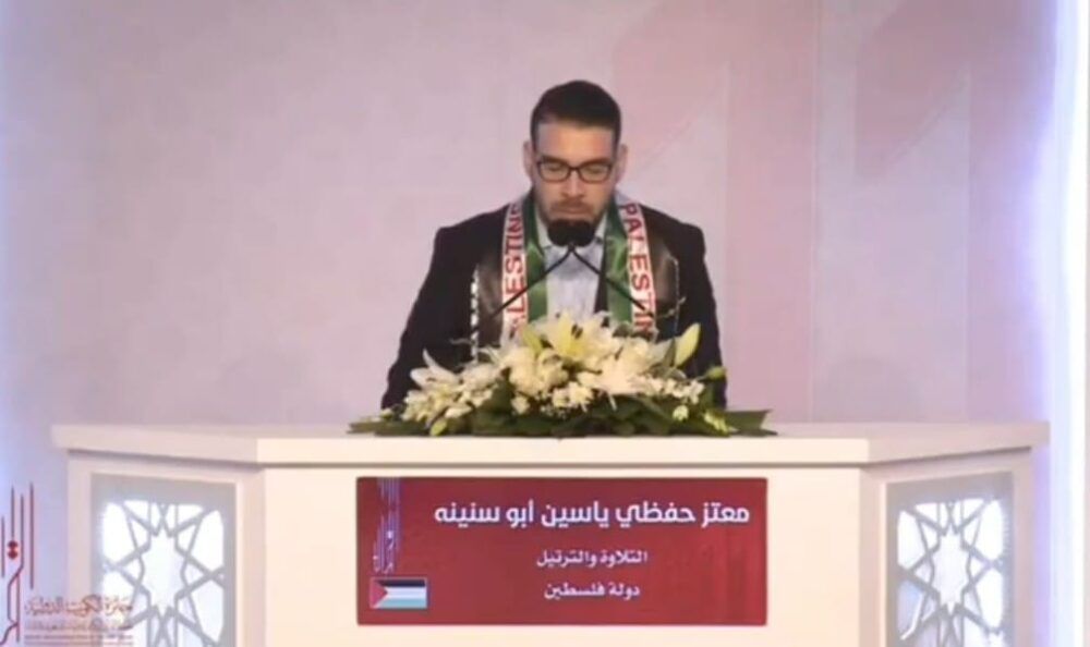 فلسطين تفوز بالمرتبة الخامسة في "مسابقة الكويت الدولية لحفظ القرآن الكريم"