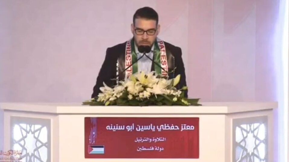 فلسطين تفوز بالمرتبة الخامسة في "مسابقة الكويت الدولية لحفظ القرآن الكريم"
