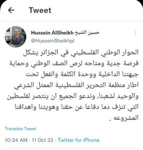 الشيخ: الحوار الوطني في الجزائر فرصة لرص الصفوف وحماية جبهتنا الداخلية