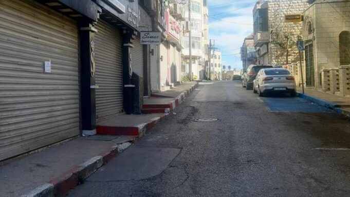 رام الله: اضراب شامل حدادا على ارواح الشقيقين الريماوي