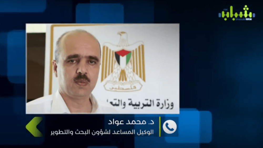 وزارة التربية والتعليم تُطلق شهادة "المسار المدرسي" للمرحلة الثانوية