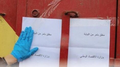 إحالة 12 مخالفا للنيابة العامة للجرائم الاقتصادية