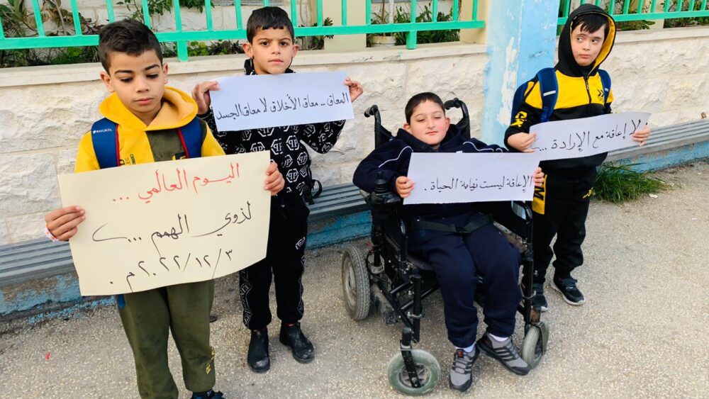 "التربية" تحيي اليوم العالمي للأشخاص ذوي الإعاقة بفعاليات مختلفة