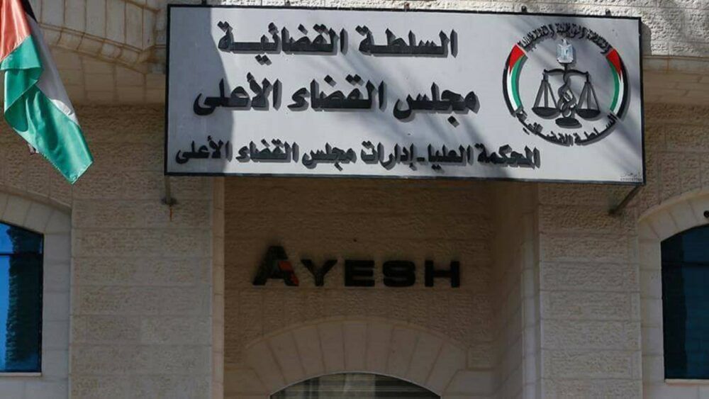 "القضاء الأعلى" يؤكد أهمية انتظام الدوام في المحاكم النظامية