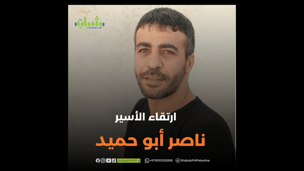 استشهاد الأسير ناصر أبو حميد بسبب جريمة الإهمال الطبي المتعمد