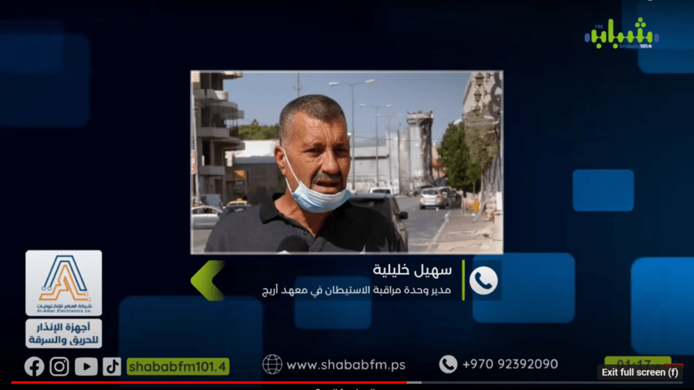 243 بؤرة استيطانية في الضفة الغربية منذ عام 1967