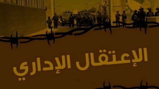 "نادي الأسير": أكثر من 80 معتقلًا إداريًا يواصلون مقاطعتهم لمحاكم الاحتلال