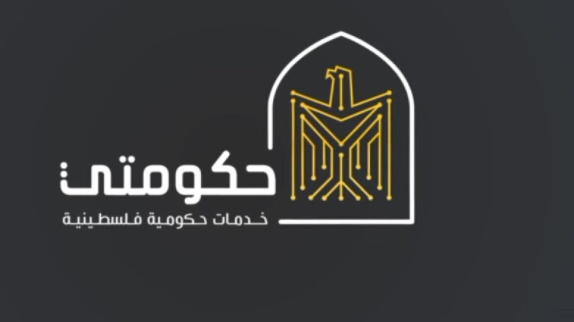 مجلس الوزراء: منظومة الخدمات الحكومية الإلكترونية أصبحت متاحة للمواطنين