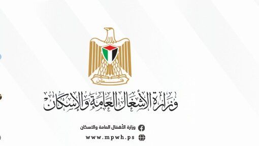 وزارة الأشغال تُصدر أكثر من 160 شهادة تصنيف لشركات المقاولات خلال عام 2022