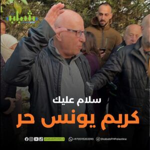 كريم يونس حر