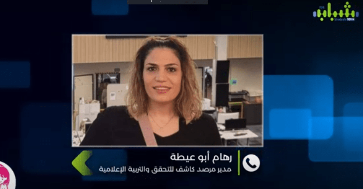 أبو عيطة: الاعلام العبري يعتمد في أغلب الأحيان على الاعلام المحلي الفلسطيني