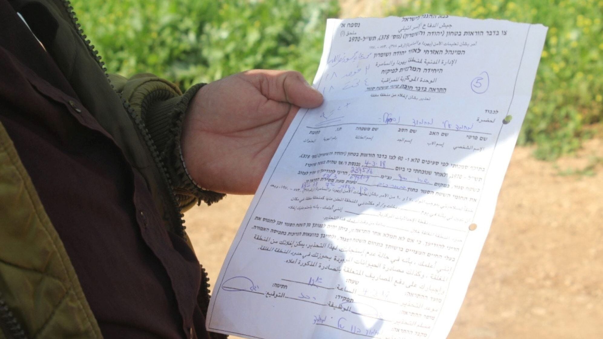 الاحتلال يخطر بالاستيلاء على 45 دونماً في سلفيت