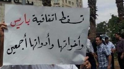 تعديل اتفاق باريس