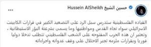 الشيخ: القيادة ستدرس سبل الرد على التصعيد الكبير في قرارات الكابينت
