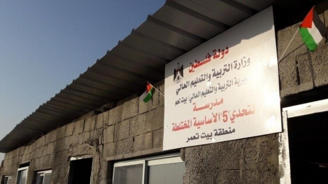 إعادة بناء مدرسة التحدي 5 شرق بيت لحم