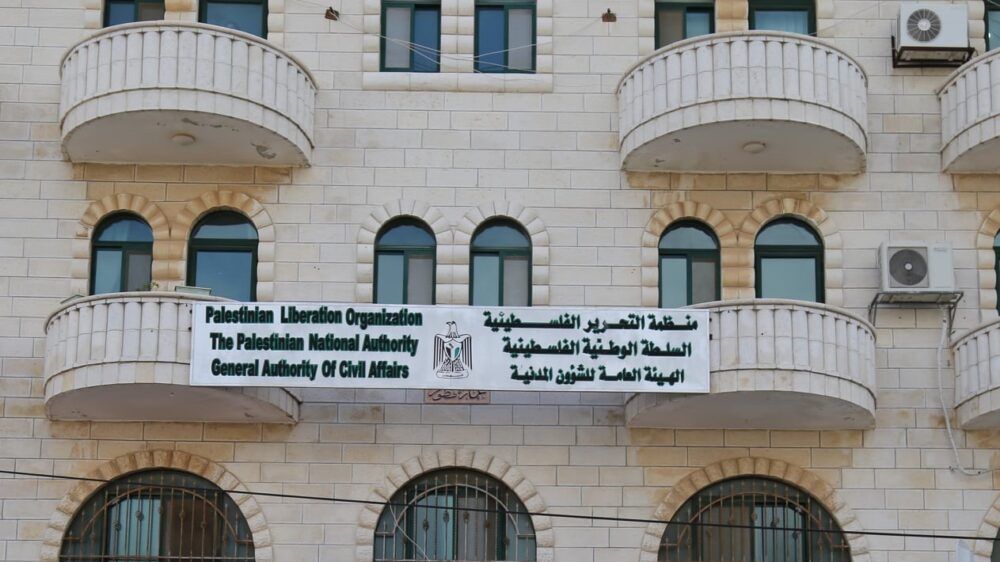 الهيئة العاملة للشؤون المدنية