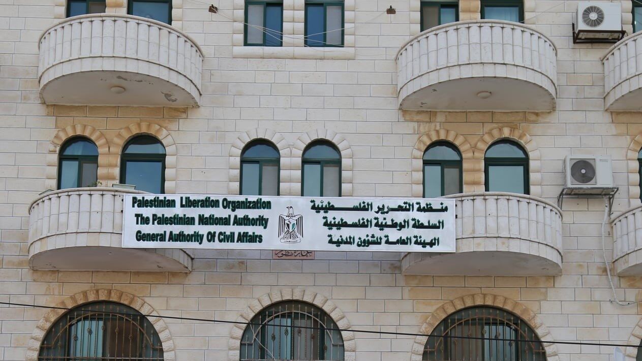 الهيئة العاملة للشؤون المدنية