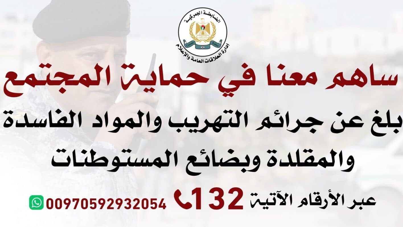 جهاز الضابطة الجمركية يتعامل مع 85 قضية خلال الأسبوع الماضي بالتعاون مع الجهات الشريكة