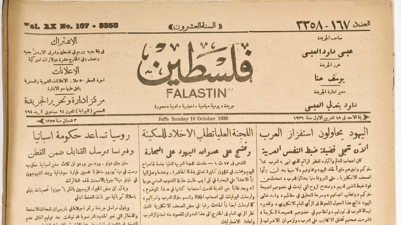 في اليوم العالمي للأرشيف: فلسطين تعرضت لأكبر جريمة سرقة ثقافية في التاريخ