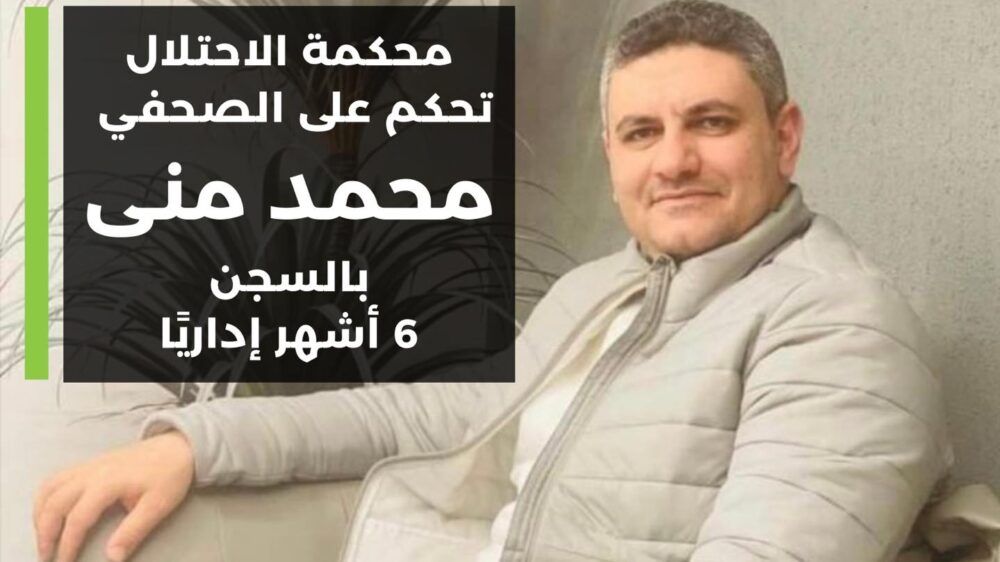 الاحتلال يحول الأسير الصحفي محمد منى للاعتقال الإداري