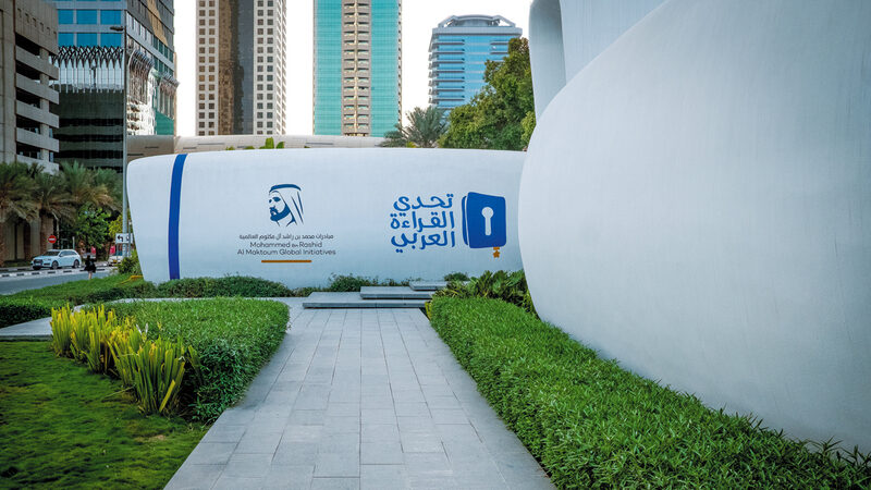 "التربية" تعلن نتائج مسابقة تحدي القراءة العربي على مستوى فلسطين للعام 2023