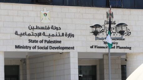 وزارة التنمية الاجتماعية