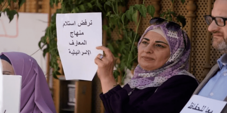 حملة مقدسية لمقاطعة المنهاج الإسرائيلي ومواجهة أسرلة التعليم بالقدس