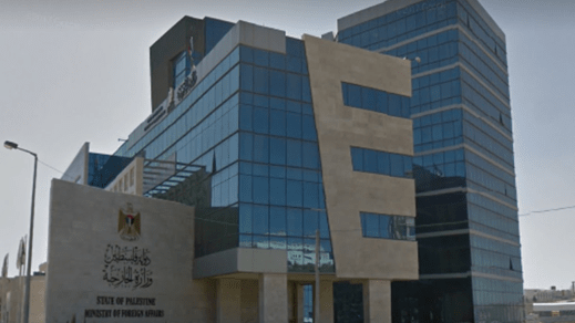 وزارة الخارجية: نطالب المجتمع الدولي بمحاسبة حكومة الاحتلال لرعايتها منظمات الاستيطان الإرهابية