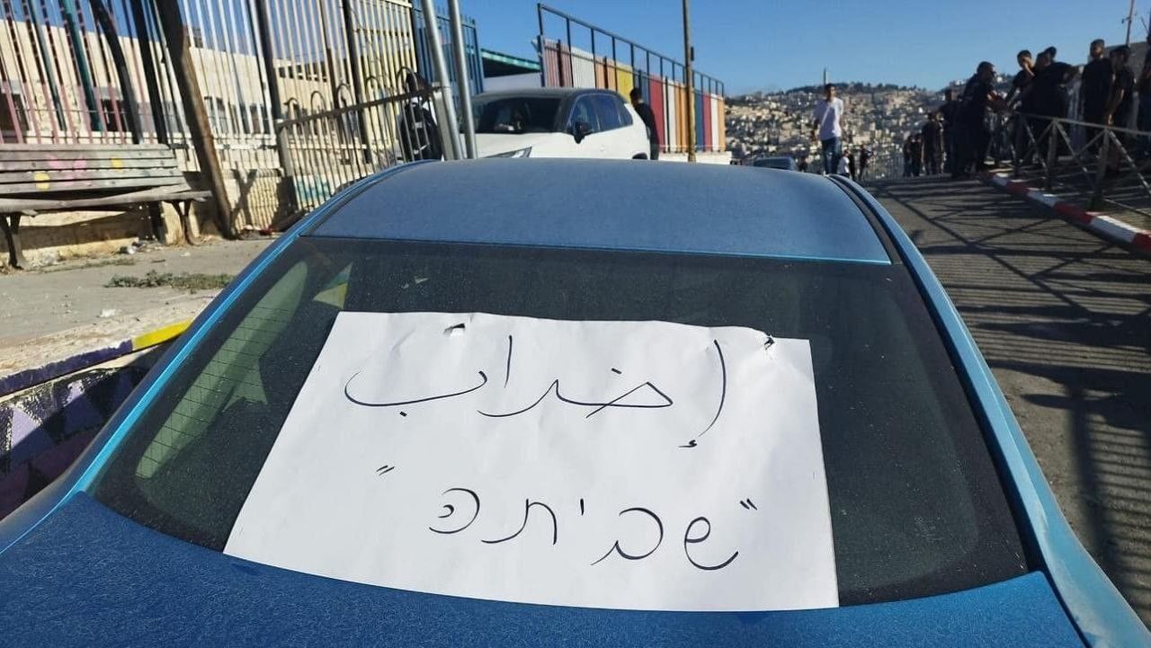 في أول يوم دراسي: الإضراب يعم مدارس جبل المكبر احتجاجا على اجراءات الاحتلال