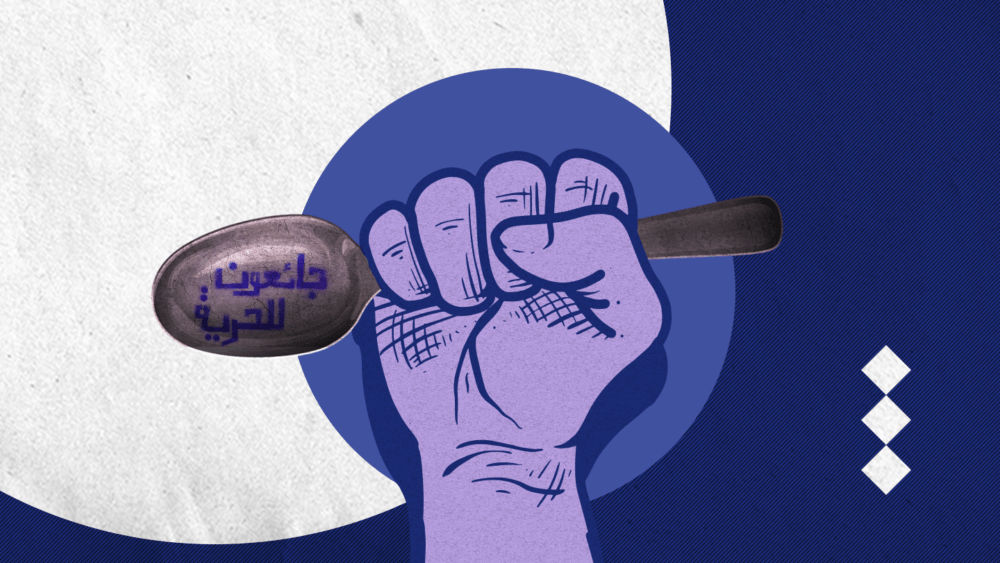 الأسرى يقررون الإضراب عن الطعام اعتبارًا من الرابع عشر من الشهر الجاري