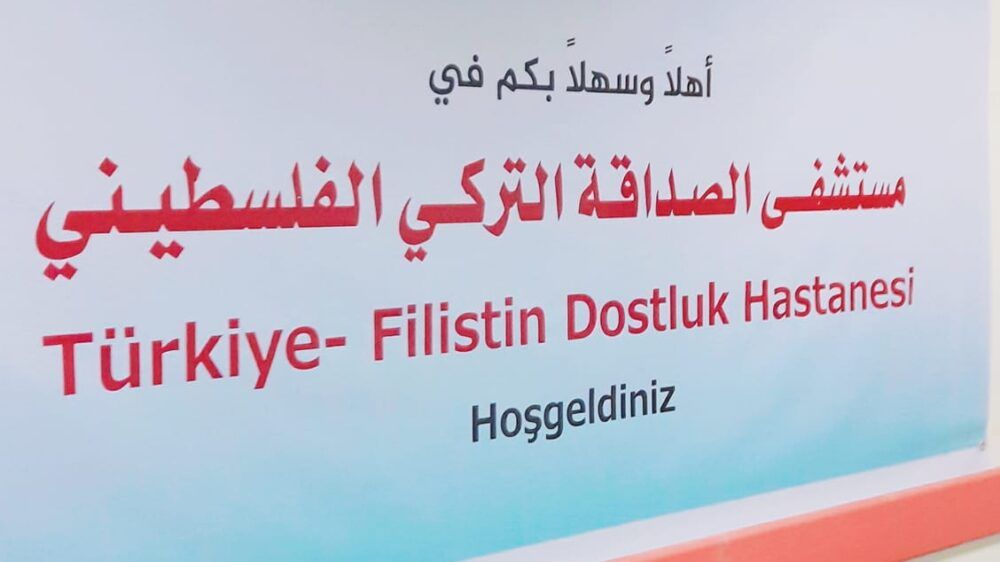 توقف أغلب خدمات الأورام في مستشفى الصداقة التركي في غزة لنقص الوقود