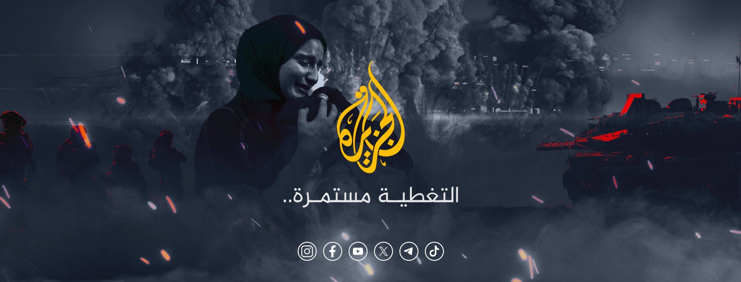 أمريكا تطلب من قطر تخفيف حدة خطاب الجزيرة حول الحرب في غزة