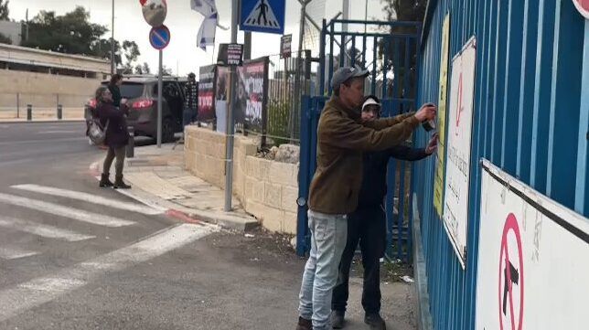 مستوطنون يضعون ملصقات تحريضية على مدخل مقر الأونروا في القدس