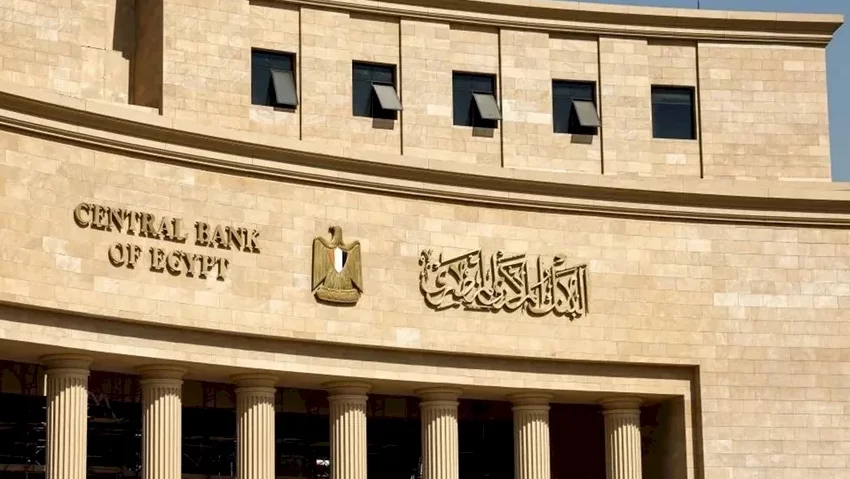 البنك المركزي المصري يرفع أسعار الفائدة 6% دفعة واحدة